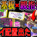 親指3ボタン操作？！アケコン基盤屋の高品質レバーレスBrook StarBurst の特徴を解説！