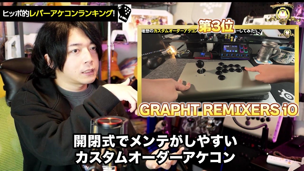 GRAPHT REMIXERS iOカスタムアーケードコントローラー