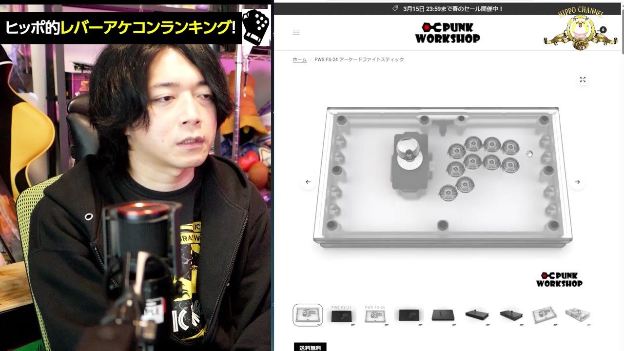 Punk Workshop PWS FS-24アーケードファイトスティック