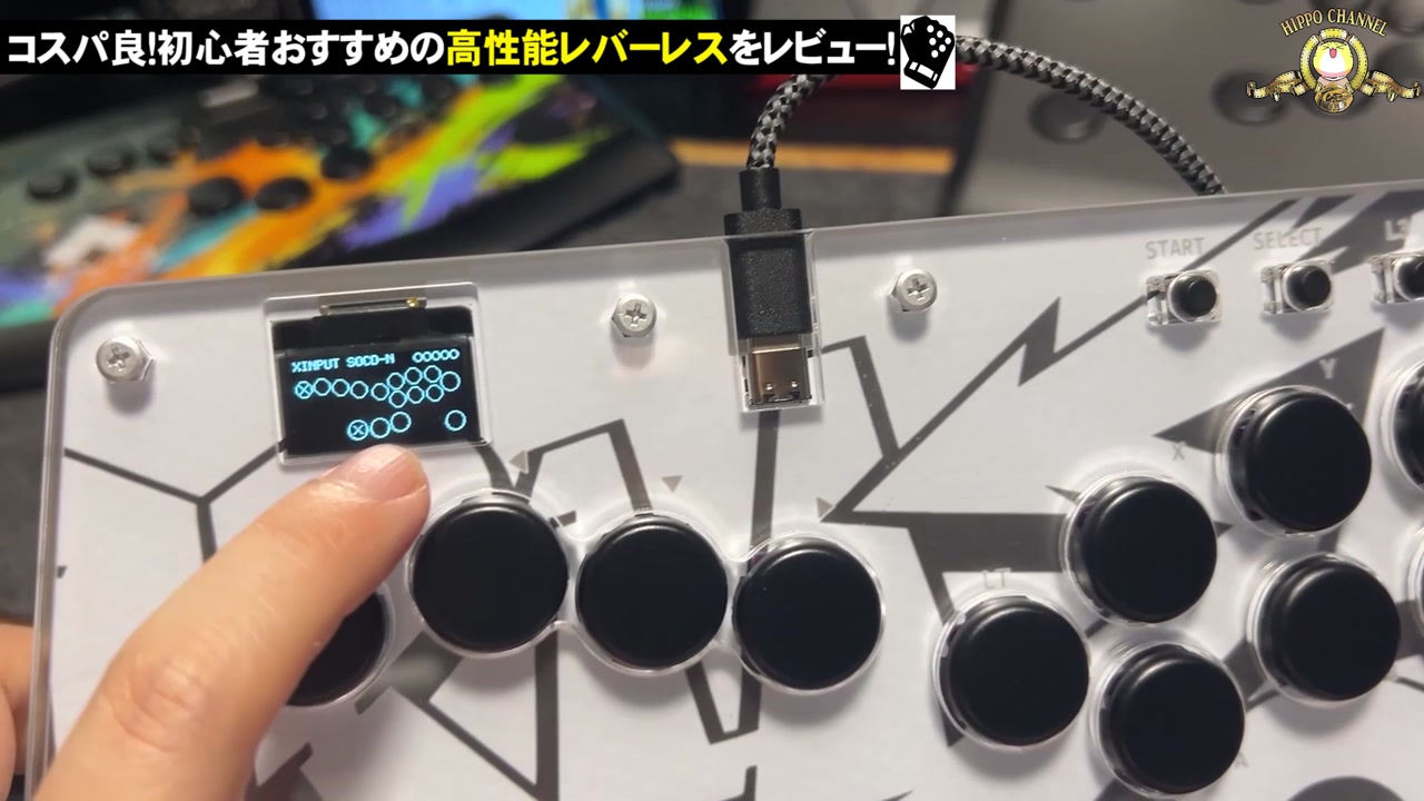 Rushbox MiniのOLEDに表示されたボタン割り当て画面