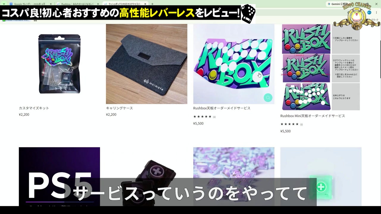moimate公式ストアの天板オーダーメイドサービスのページ