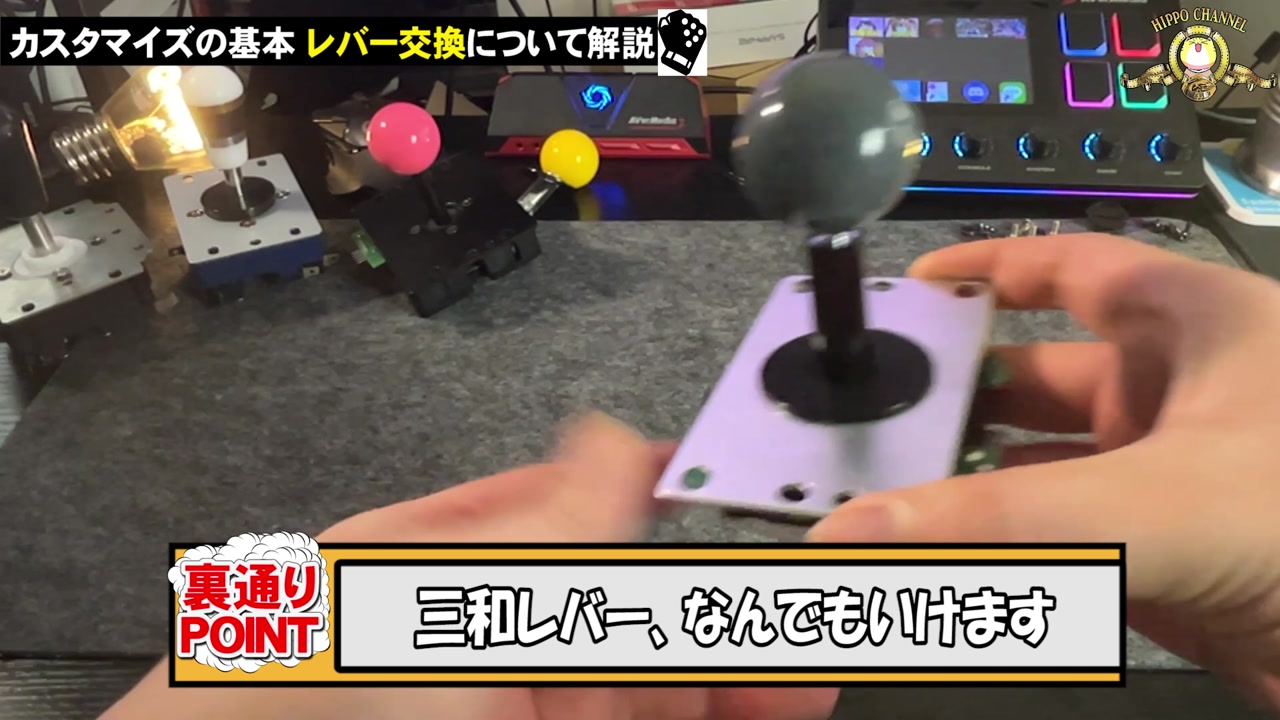 手に持った三和レバーのプレート部分